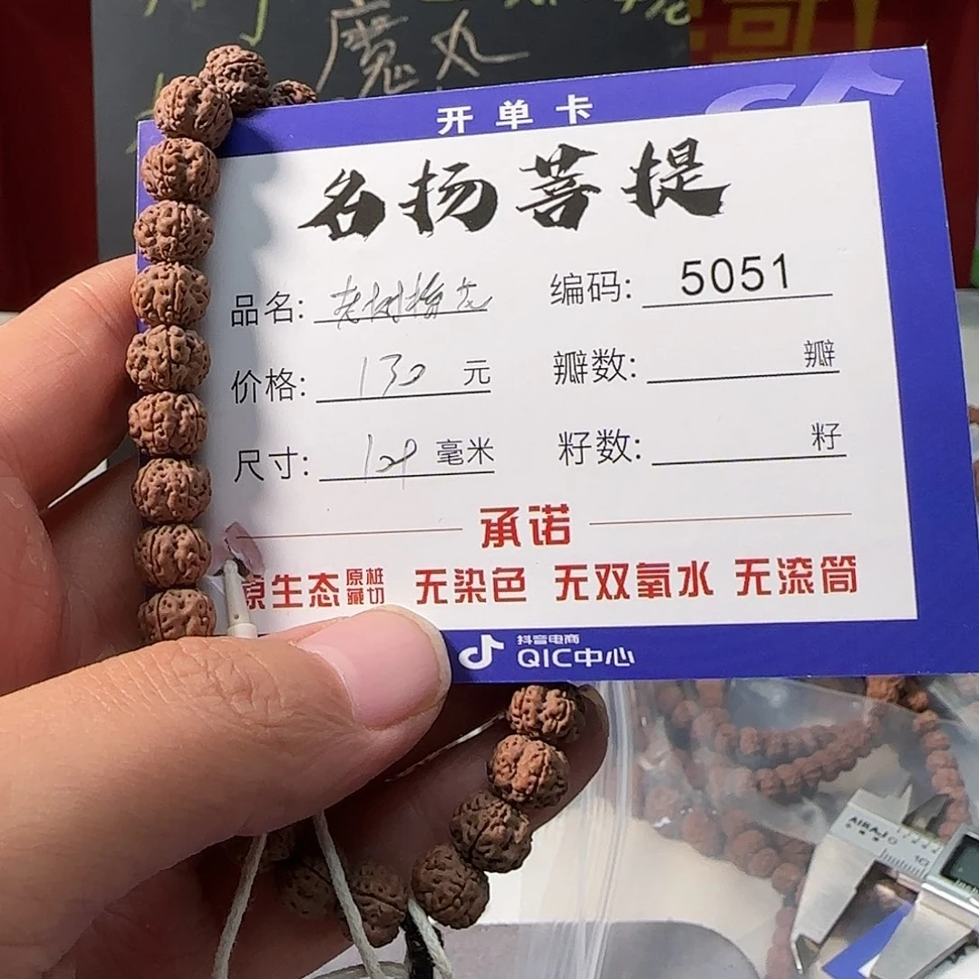 金刚菩提手串Aaaaaaaa5051