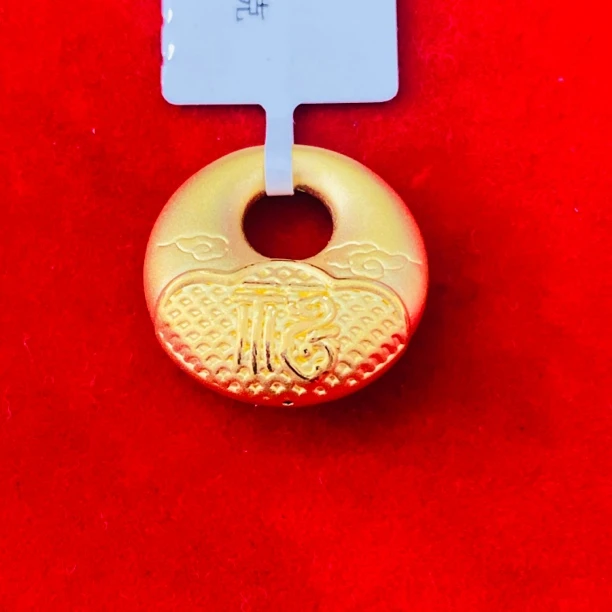 【夏夏专享】足金999饰品 福字祥云圆环吊坠 GP 3.48