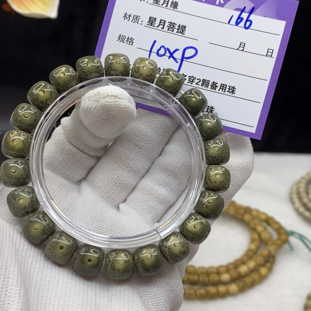 【闪购商品】星月菩提手串166——————