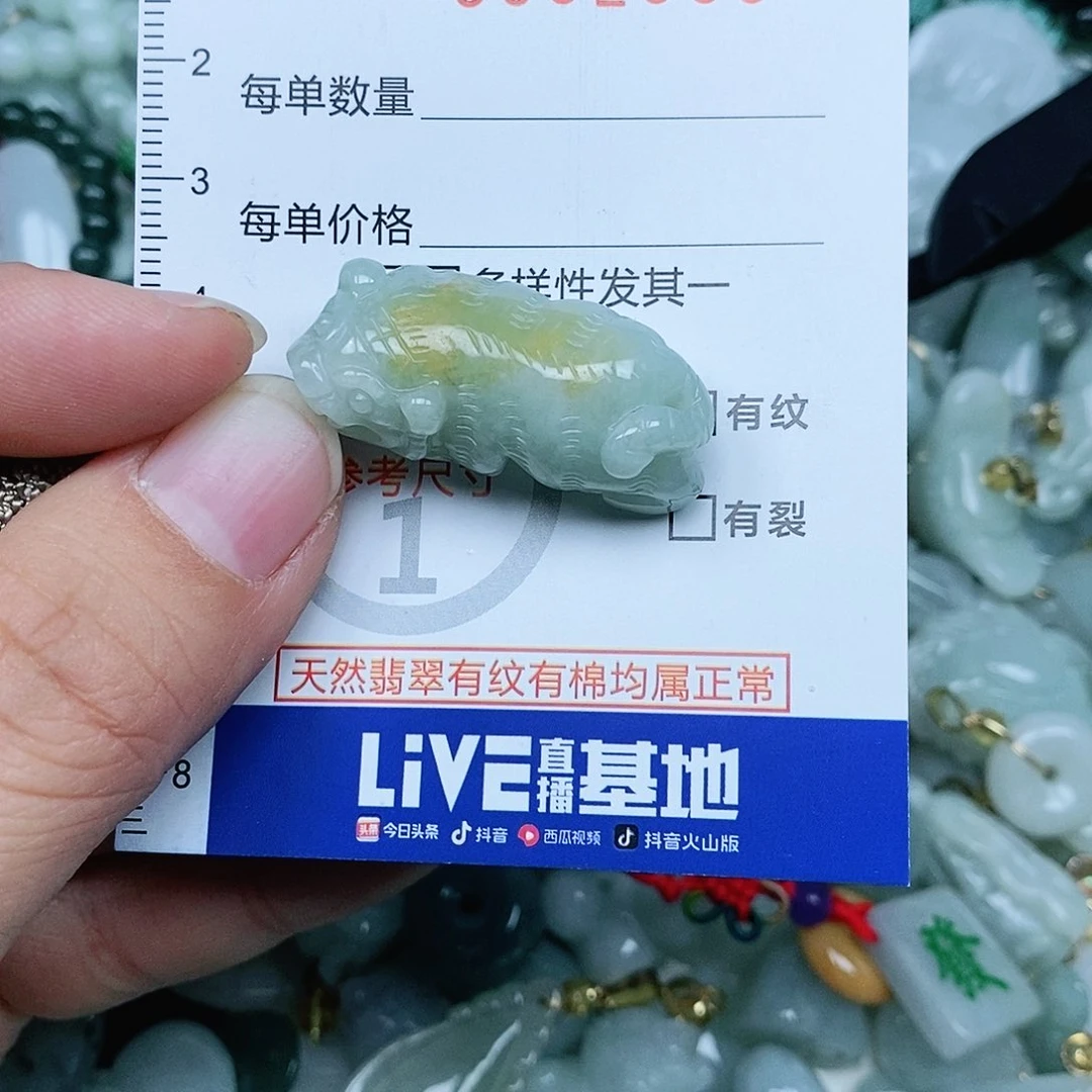 翡翠吊坠(不含链)未镶嵌