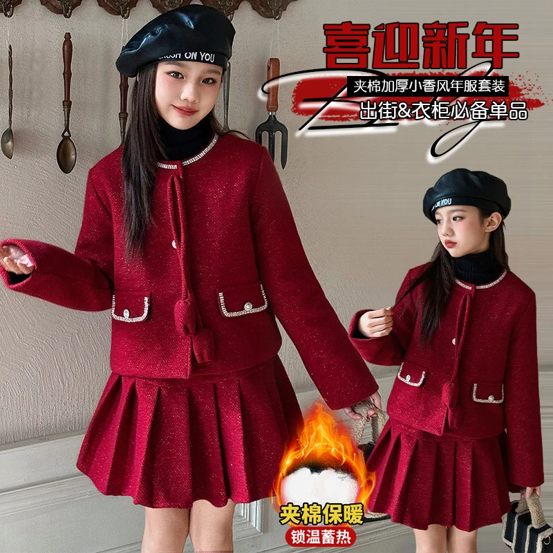 女童小香风外套百褶裙套装2025年新款儿童夹棉两件套洋气时尚年服