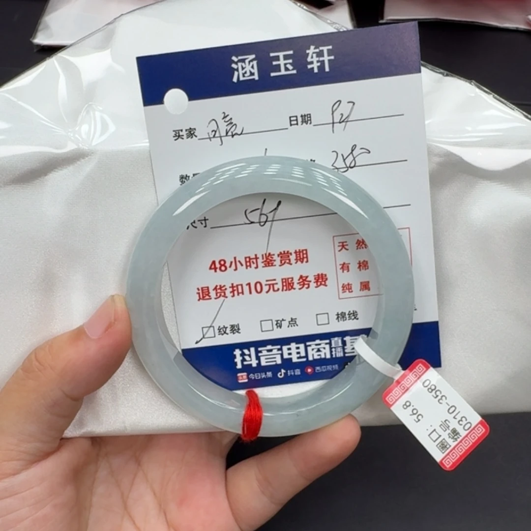 未镶嵌手镯翡翠月****心