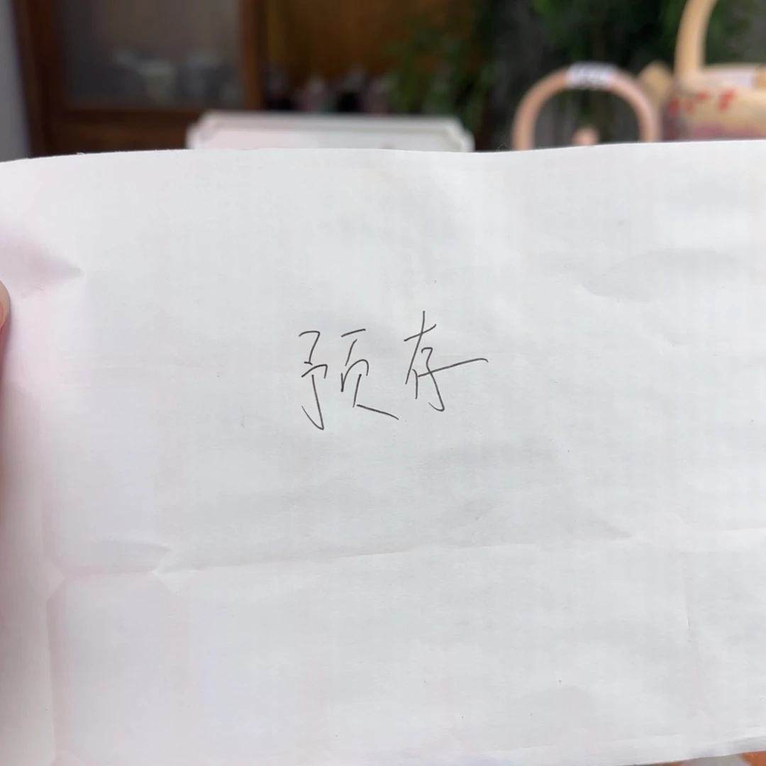 盛***夏预存140景德镇陶瓷