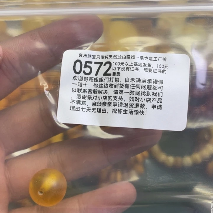 琥珀未镶嵌珠宝奇石