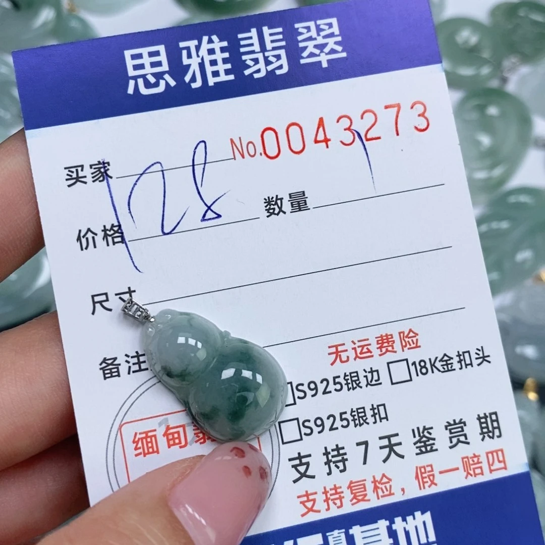 颈饰未镶嵌翡翠天然缅甸翡翠