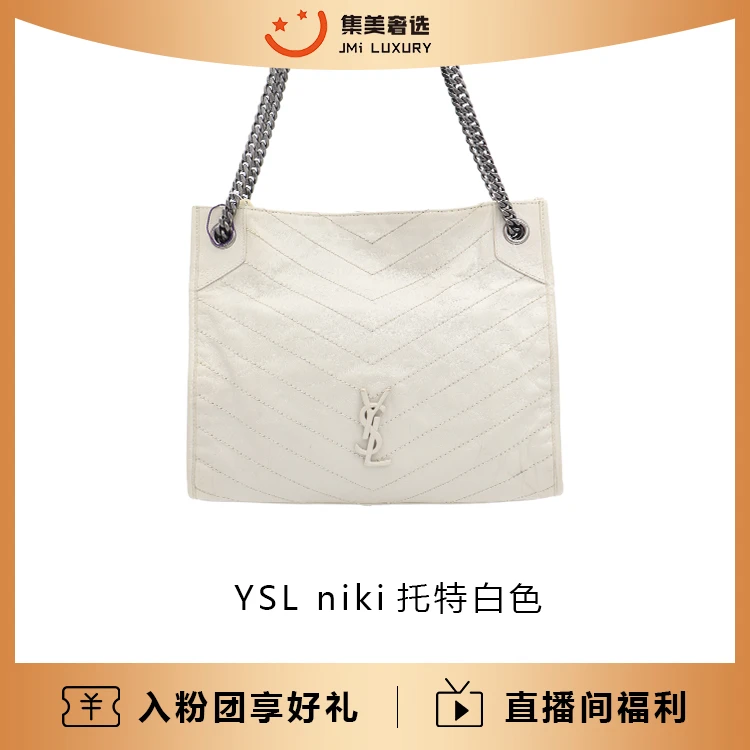 95新 YSL/圣罗兰 YSL niki托特奶白色时尚百搭包/97新/AM6076