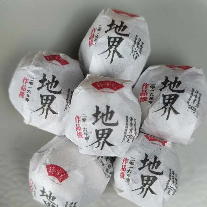臻字号2016 年 地界龙珠 6 克5颗(tz)