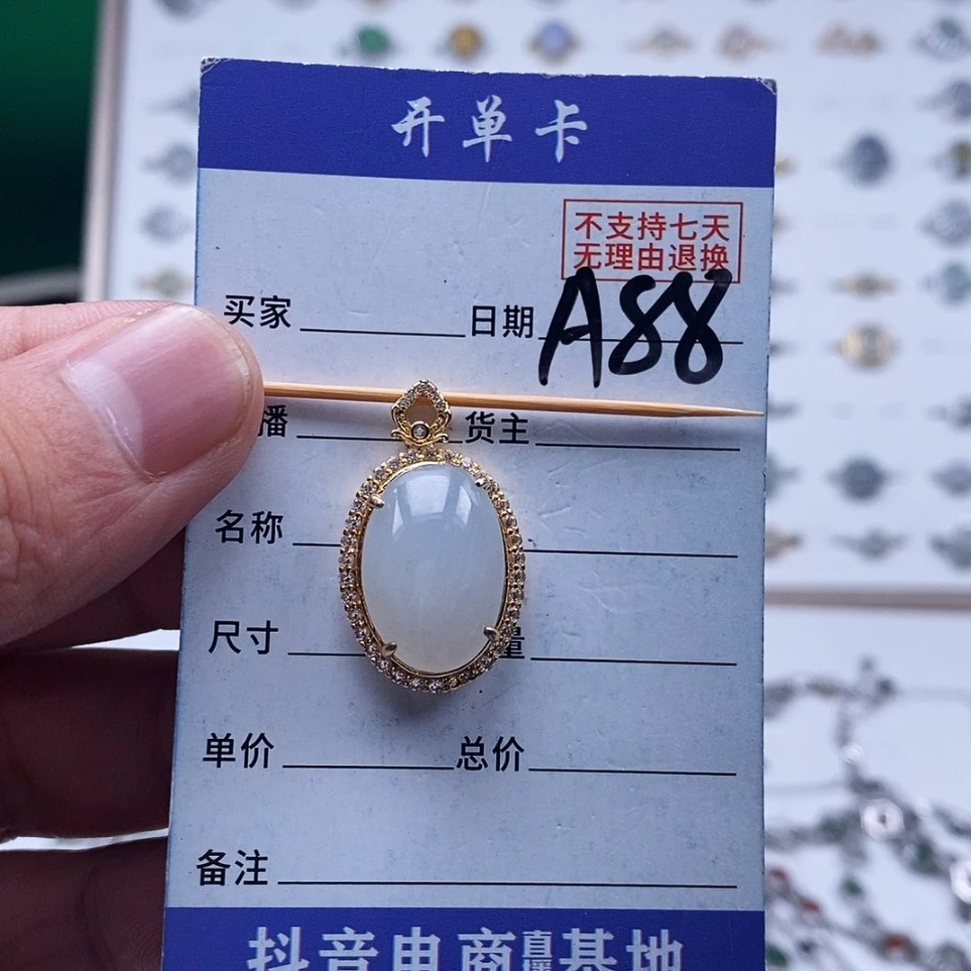 未镶嵌戒指翡翠吊坠