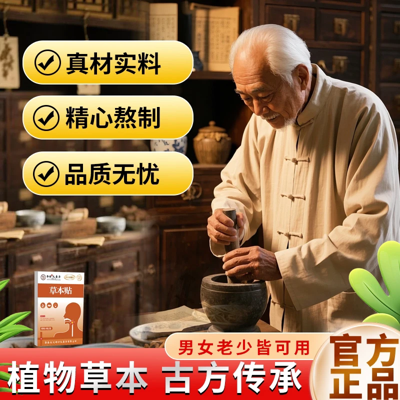 【正品保障】植物草本YHT 古方传承 YM