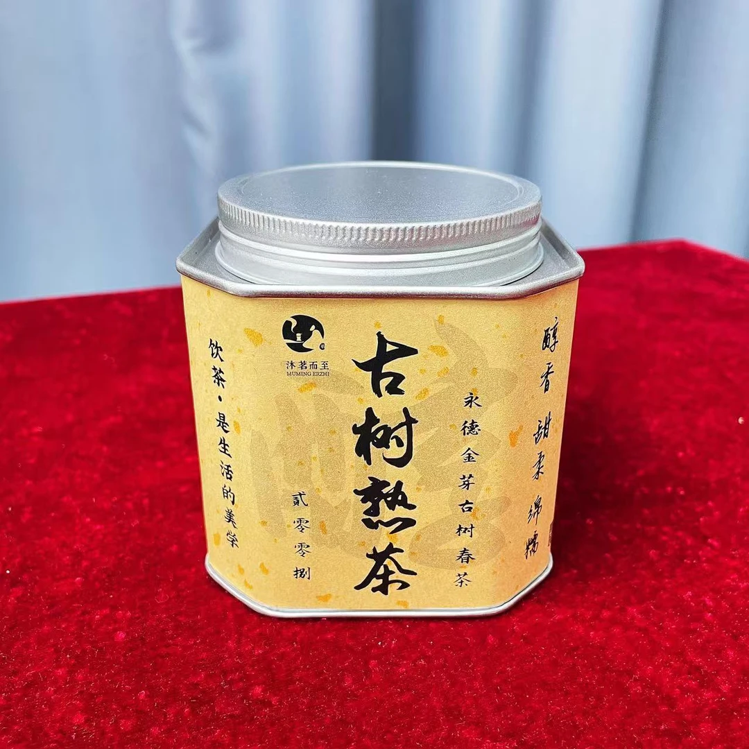 沐茗严选：云南2008金芽年份普洱【永德古树熟茶100g小罐】醇香绵柔