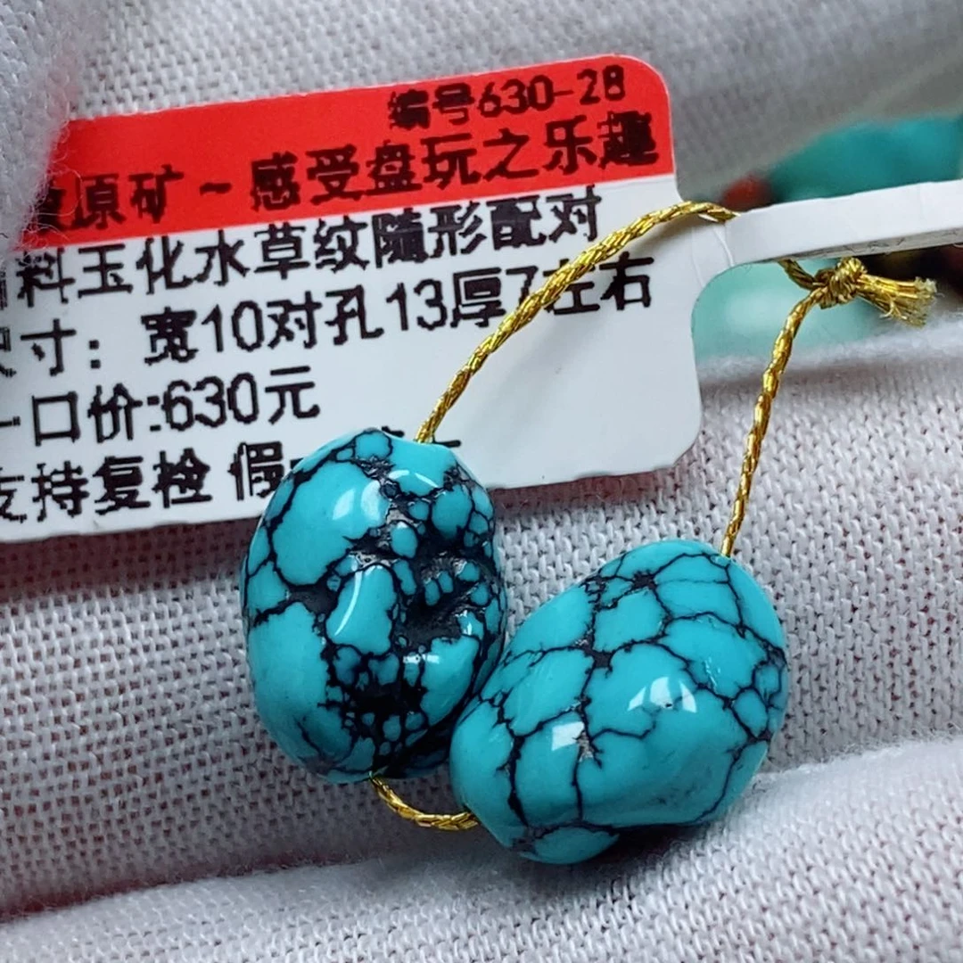 未镶嵌绿松石珠宝奇石