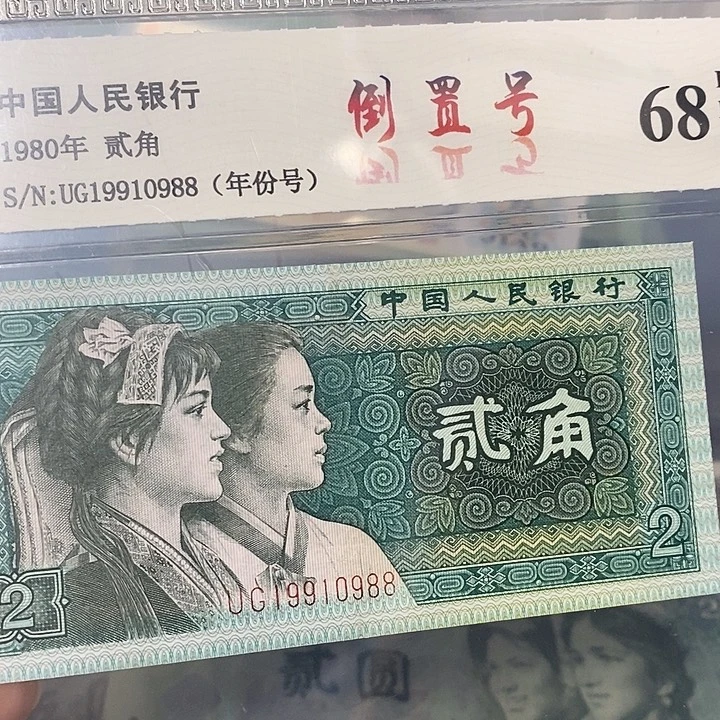 倒置19910988，，，，，