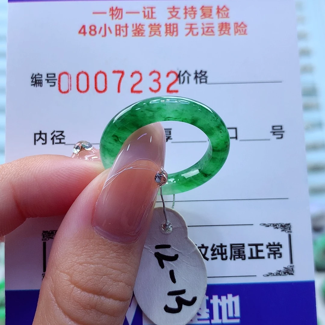 未镶嵌戒指翡翠翡翠