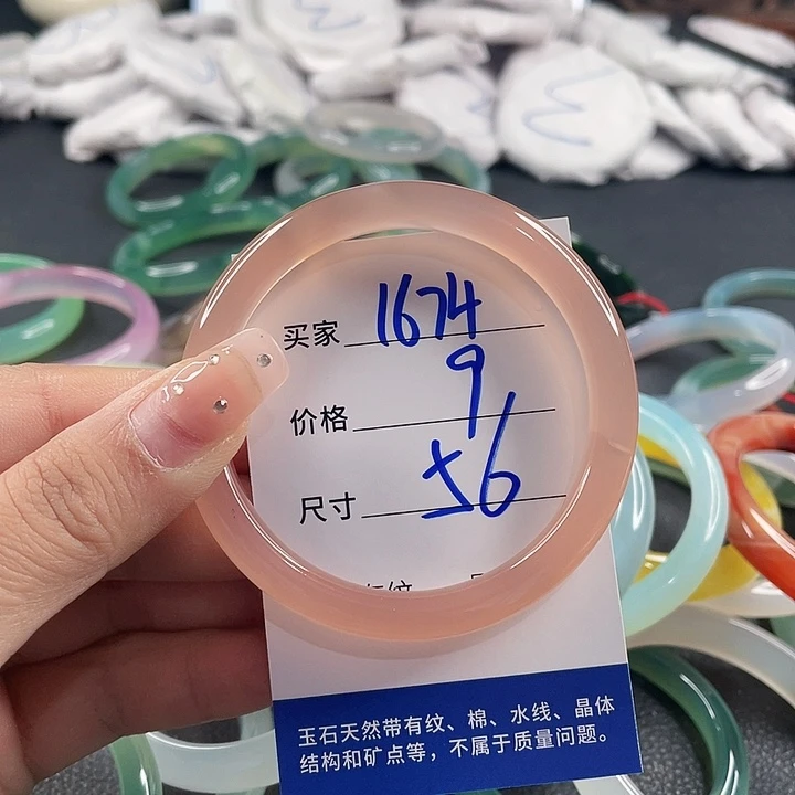 玛瑙/玉髓未镶嵌手镯