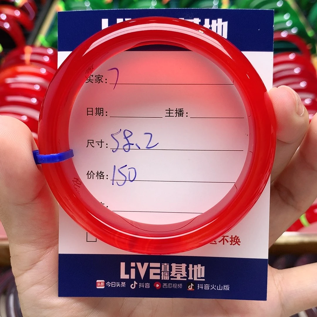 【闪购商品】玛瑙/玉髓手镯未镶嵌好*奇7