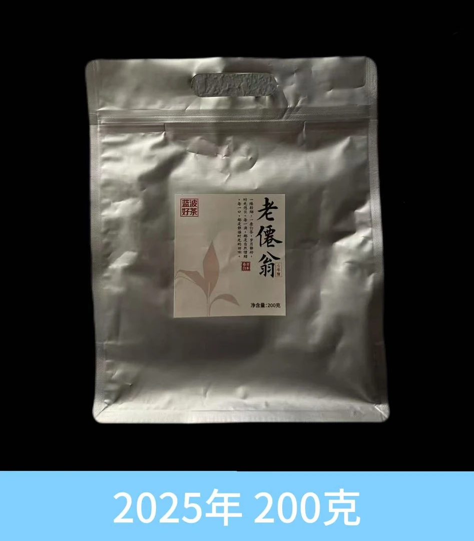 2025年老仙翁【散茶】寿眉白茶200g