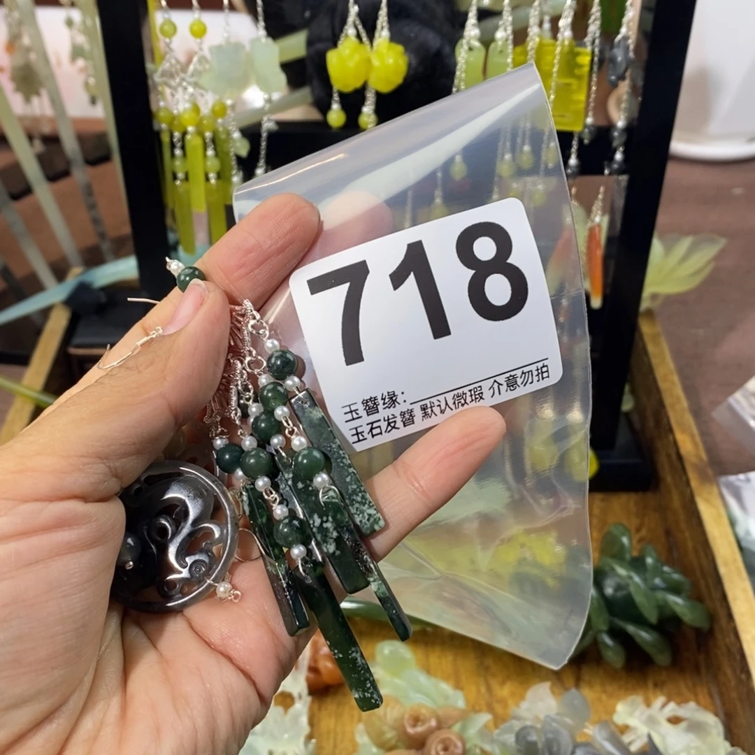 有****蛇纹石玉未镶嵌发饰