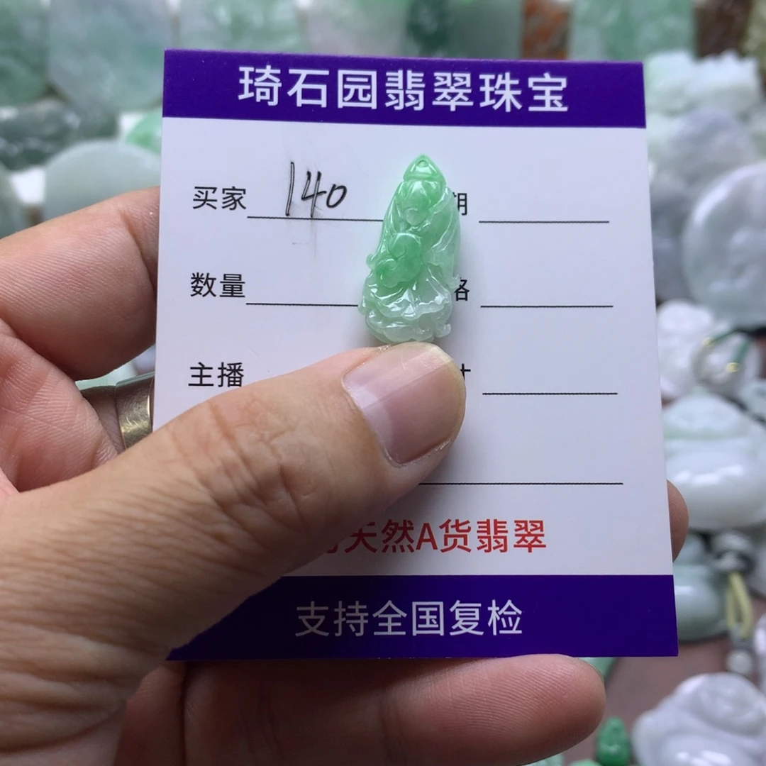 翡翠未镶嵌颈饰缅甸A货翡翠