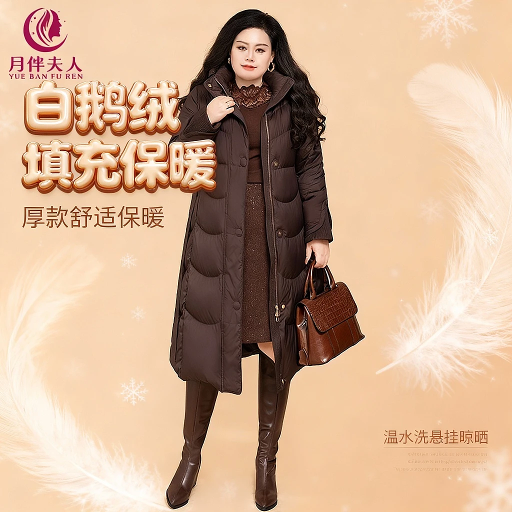 月伴夫人 2025冬季新款大码时尚简约气质休闲长款羽绒服YR003