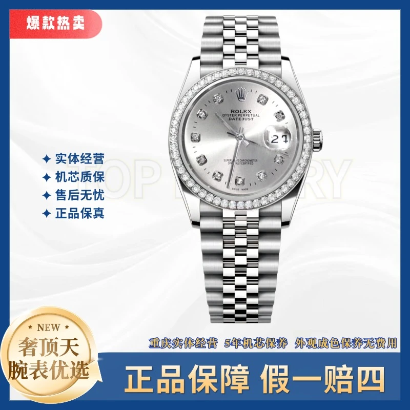 99新 Rolex/劳力士 日志//银盘钻刻钻圈/36表径