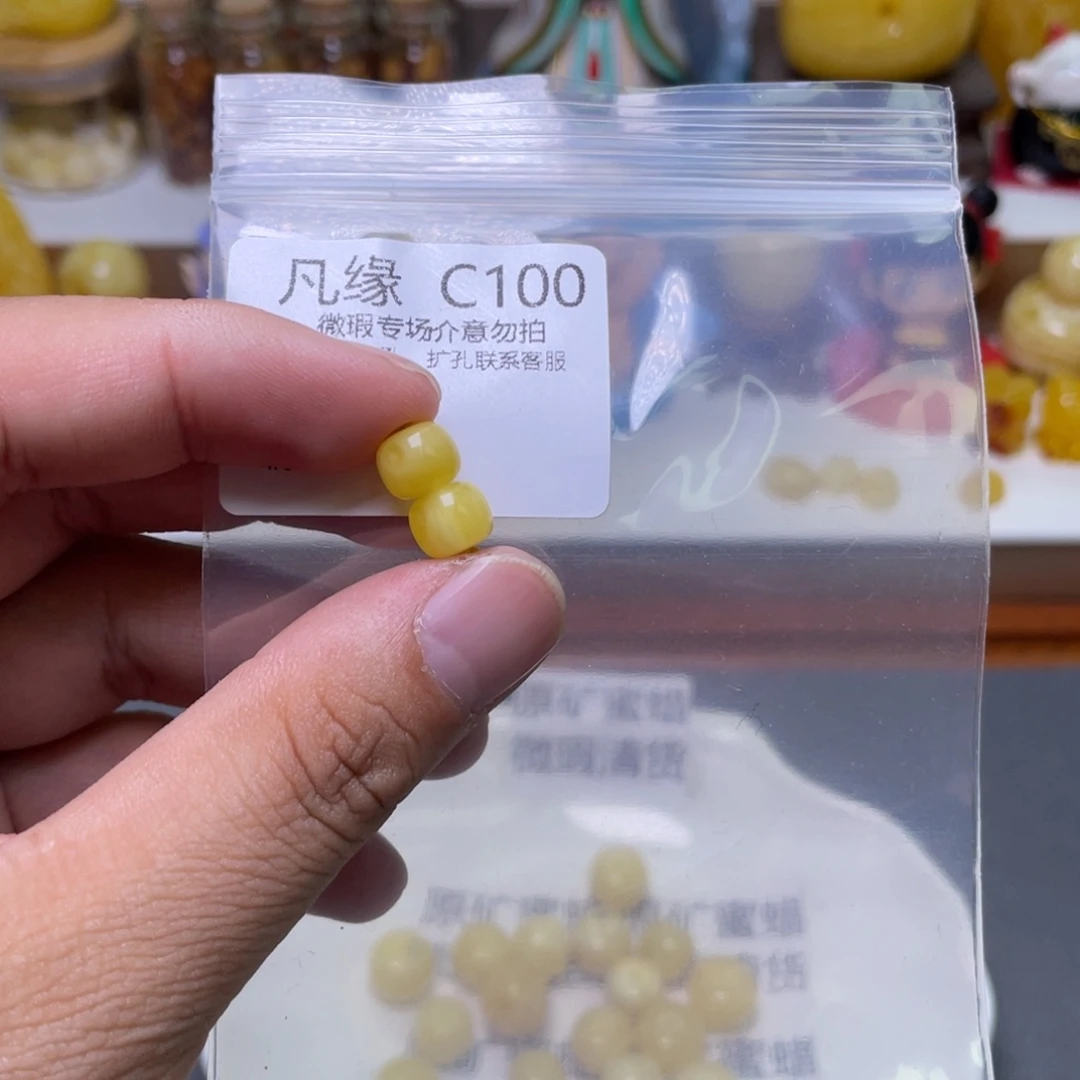 琥珀珠宝奇石未镶嵌