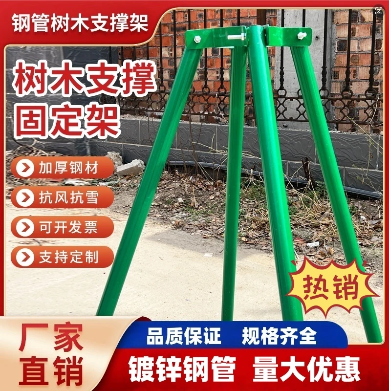钢支撑绿化工程行道树乔木维护树木镀锌管支撑架厂家直销树木撑杆