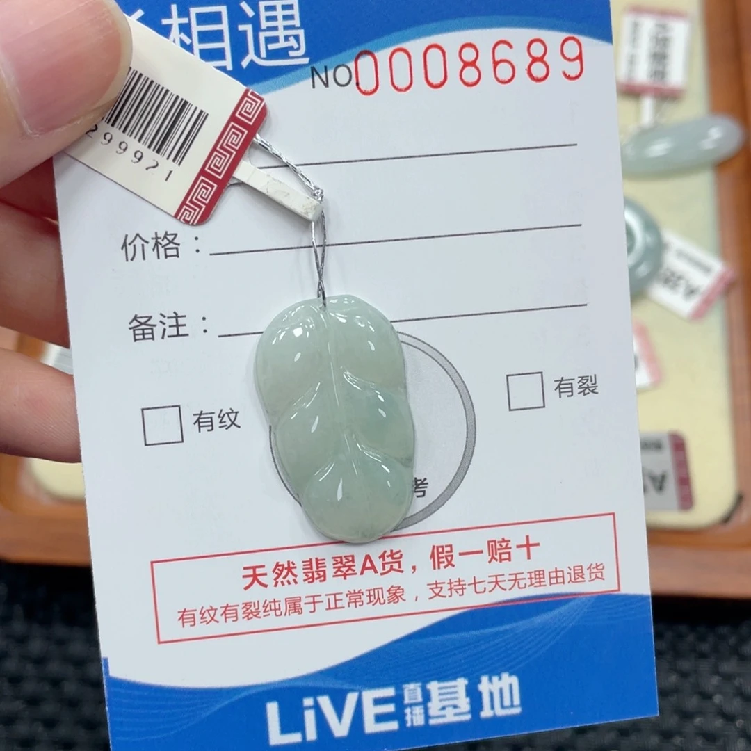 颈饰未镶嵌翡翠翡翠吊坠8689