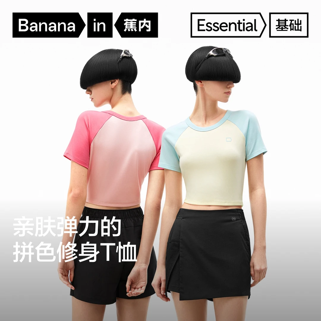【达人推荐】蕉内基础301Go插肩拼色T恤高弹凉感显瘦夏日穿搭短袖