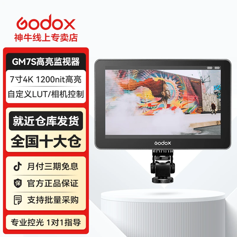 GM7S高亮监视器单反微单相机摄像机HDMI高清摄影相机监视器