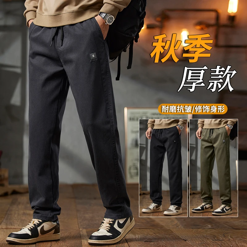 秋季新款休闲裤男士厚款直筒长裤百搭垂顺抗皱时尚弹力莱赛尔裤子