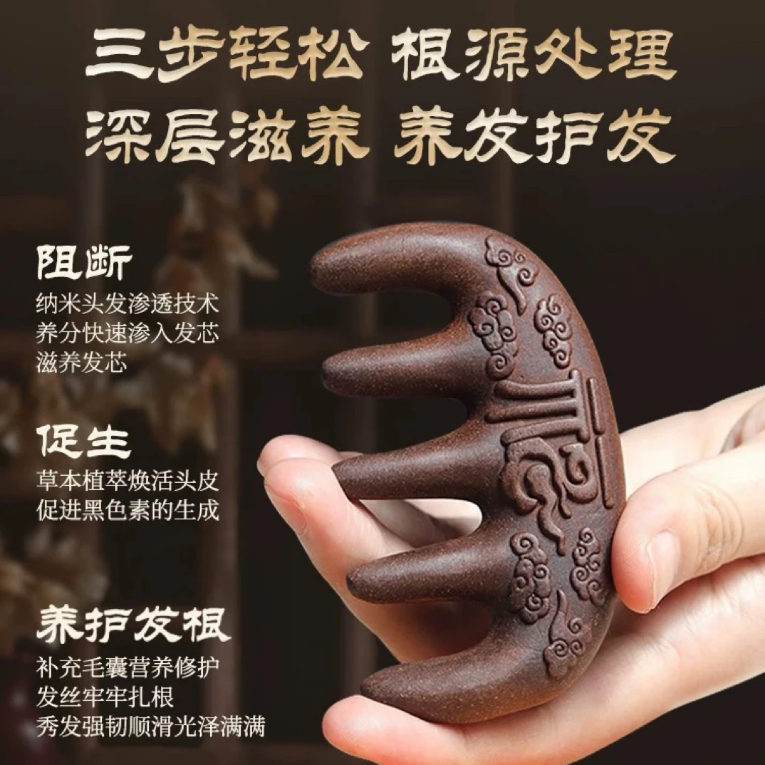 何首乌按摩梳子发梳天然中药梳防脱头疗疏通
