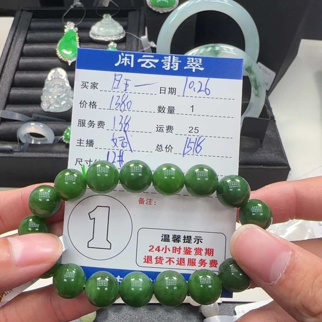 ****己和田玉未镶嵌手串