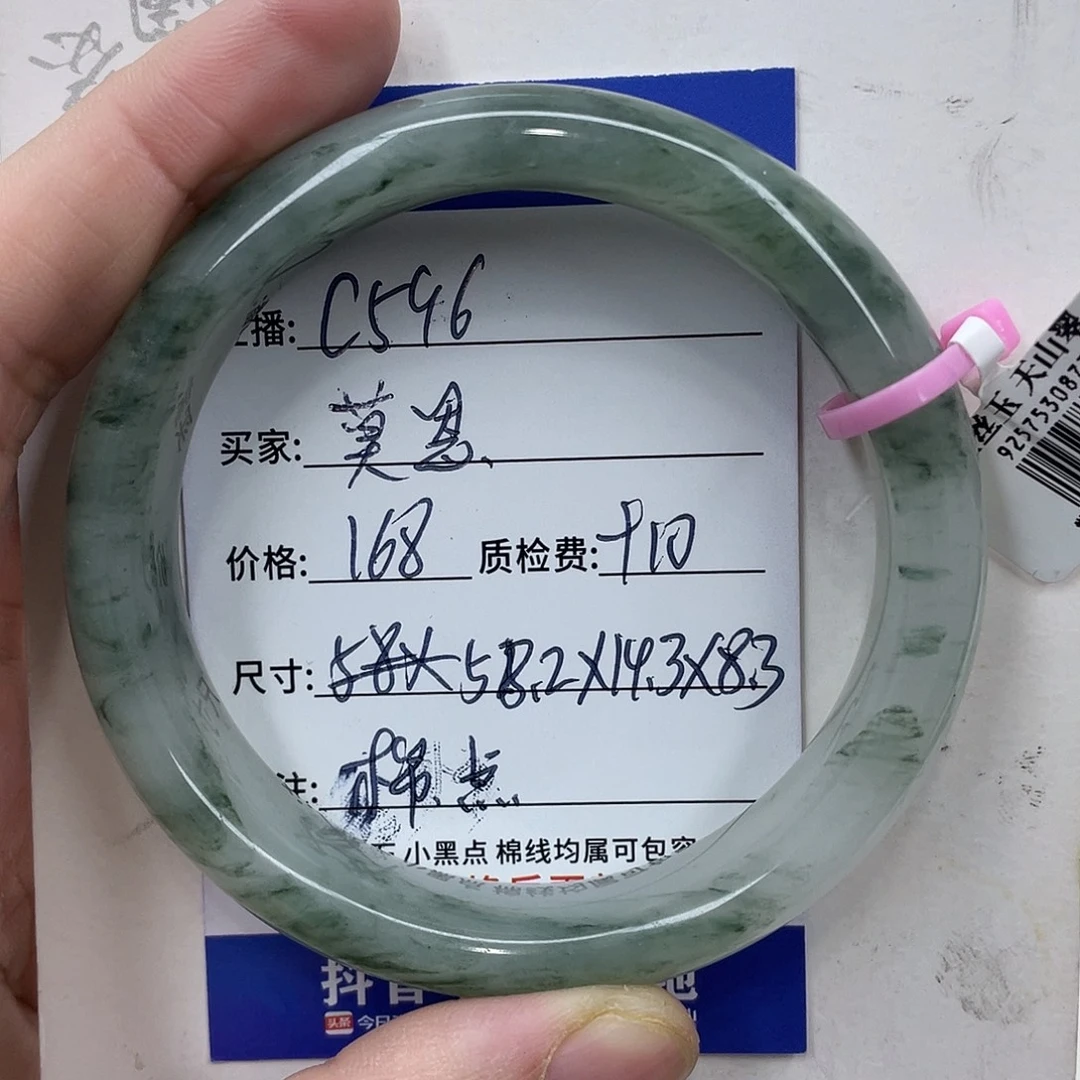 石英质玉（金丝玉）未镶嵌手镯