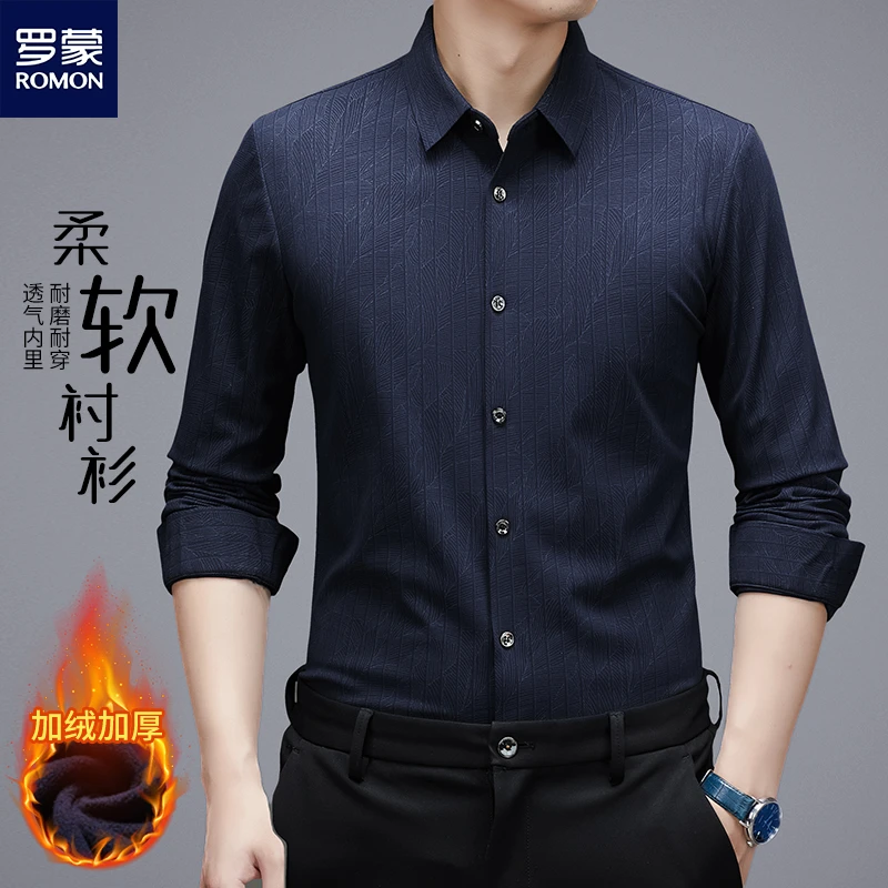 Romon/罗蒙高档加绒保暖男士条纹显瘦花衬衫冬季御寒加厚商务衬衣