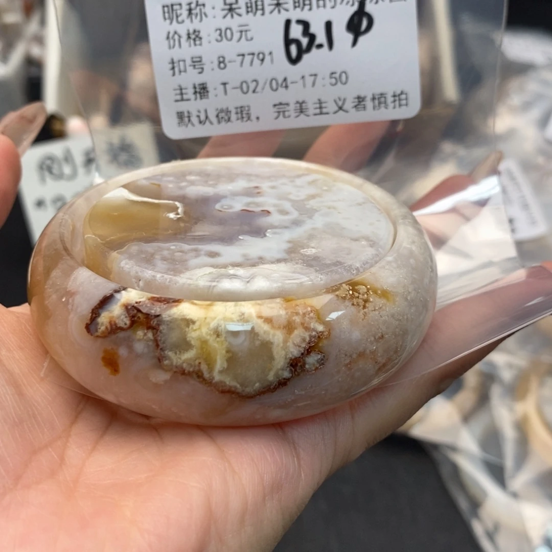 玛瑙/玉髓手镯合金呆****丶