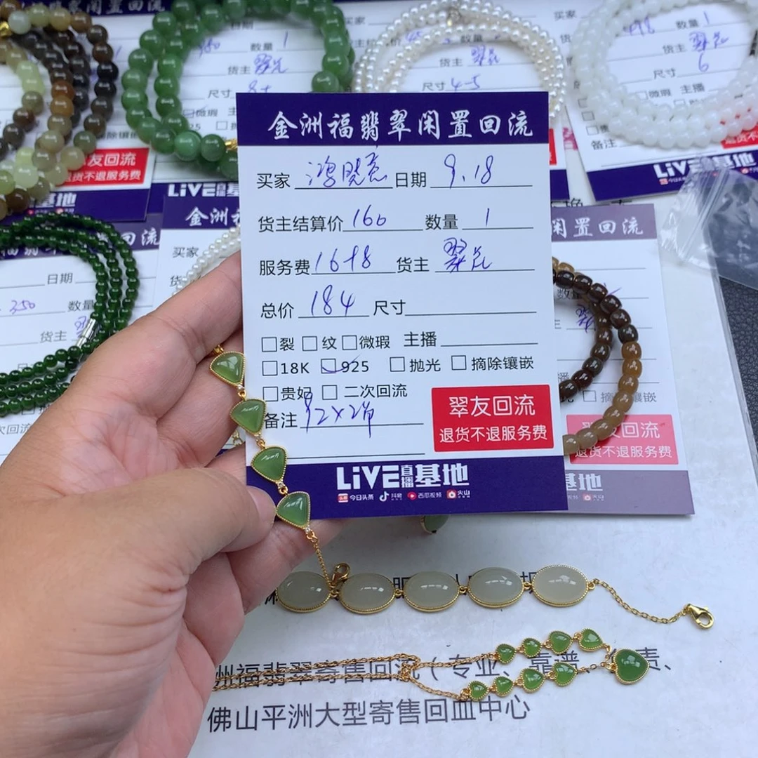【闪购商品】银S925镶嵌手链和田玉鸿*意