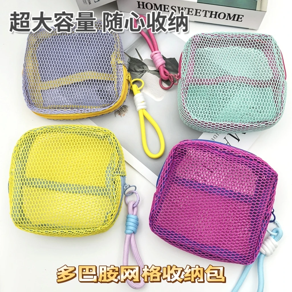 【多巴胺】网格收纳包化妆品便携袋洗漱包豆腐包旅行收纳网纱镂空
