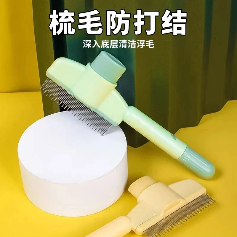 高密度长短齿按压设计按摩除毛开结顺毛去浮毛去跳蚤猫狗通用梳子