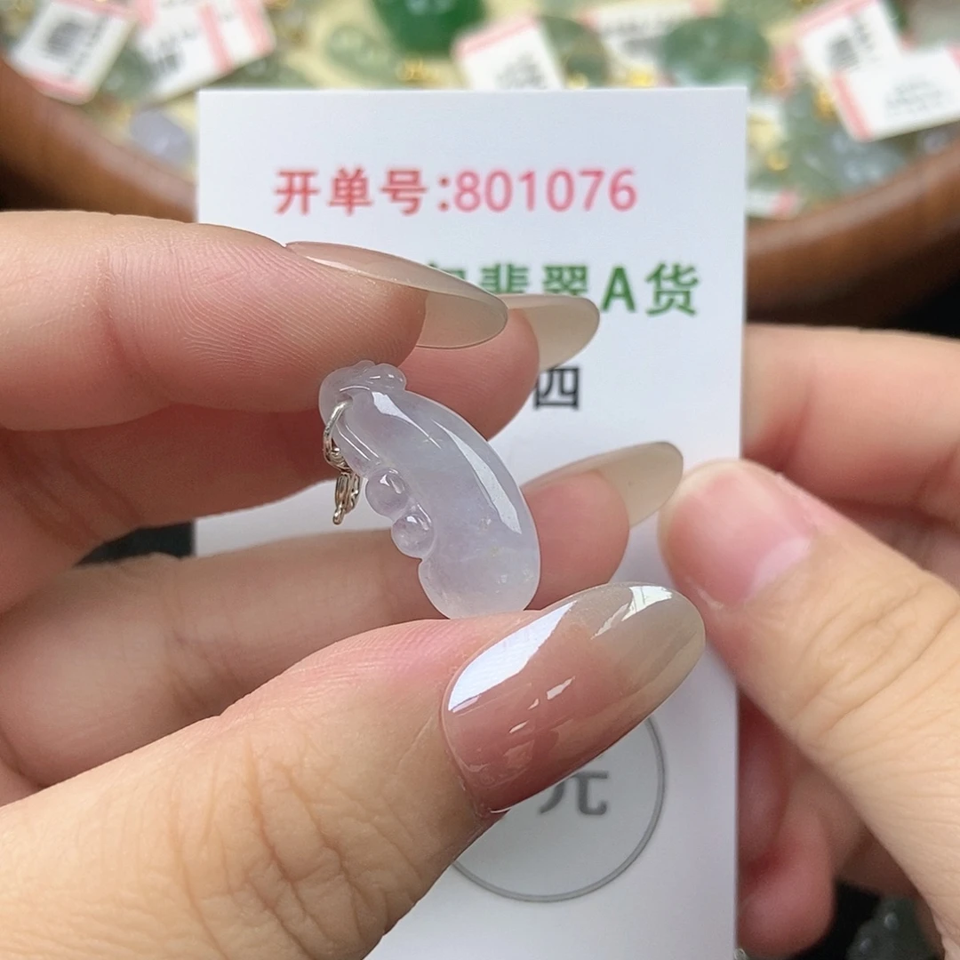 翡翠未镶嵌挂件天然
