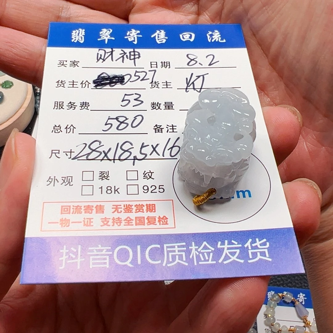 财***恋翡翠未镶嵌吊坠(不含链)