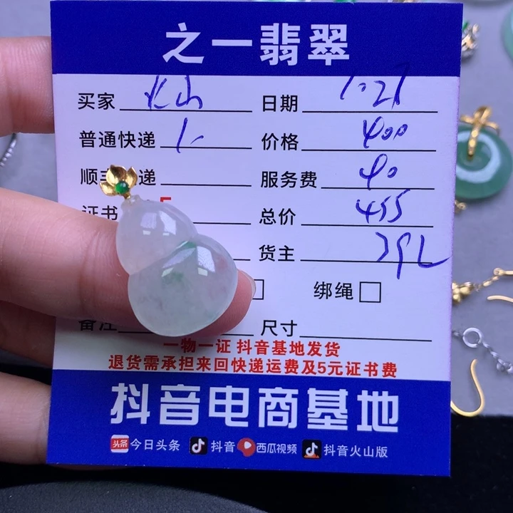 颈饰18K金镶嵌翡翠灿