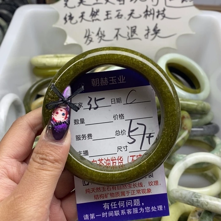 蛇纹石玉未镶嵌手镯