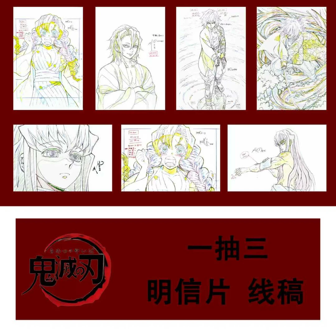 鬼灭之刃二创明信片无一郎甘露寺蜜璃无限城