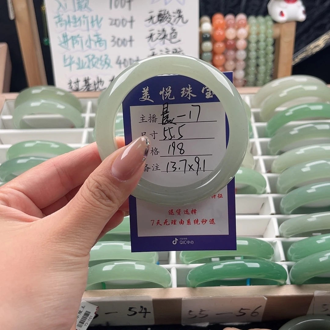 石英质玉手镯未镶嵌