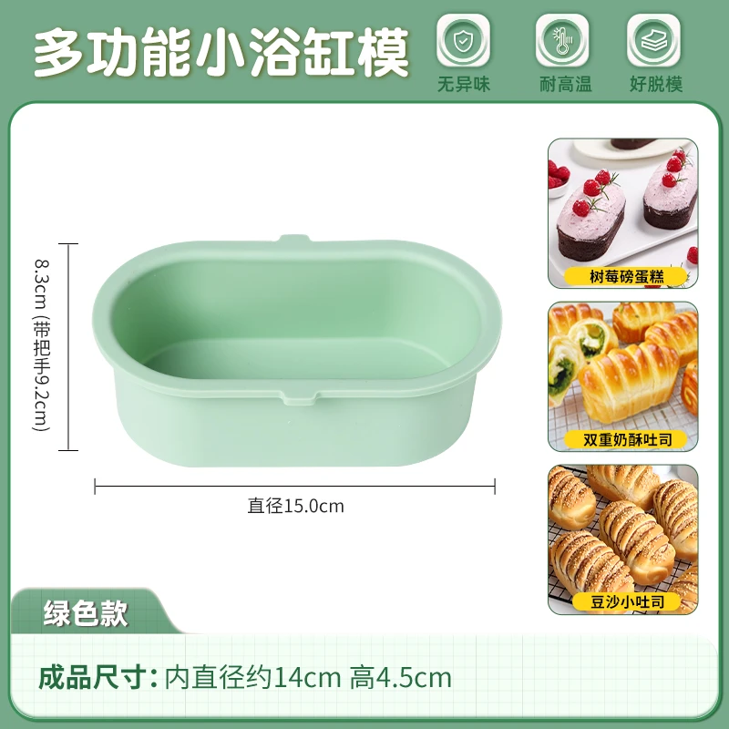 吐司硅胶模具 椭圆形 面包模具