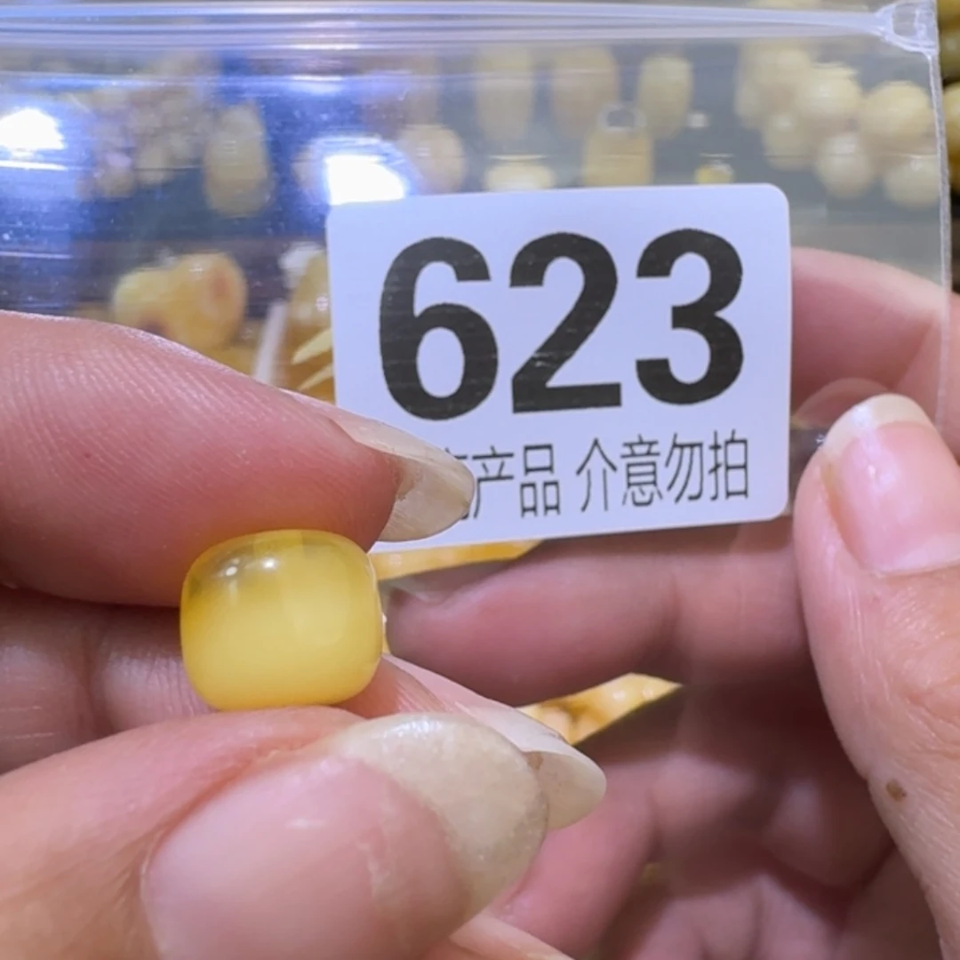 未镶嵌琥珀裸石9.9×8.5