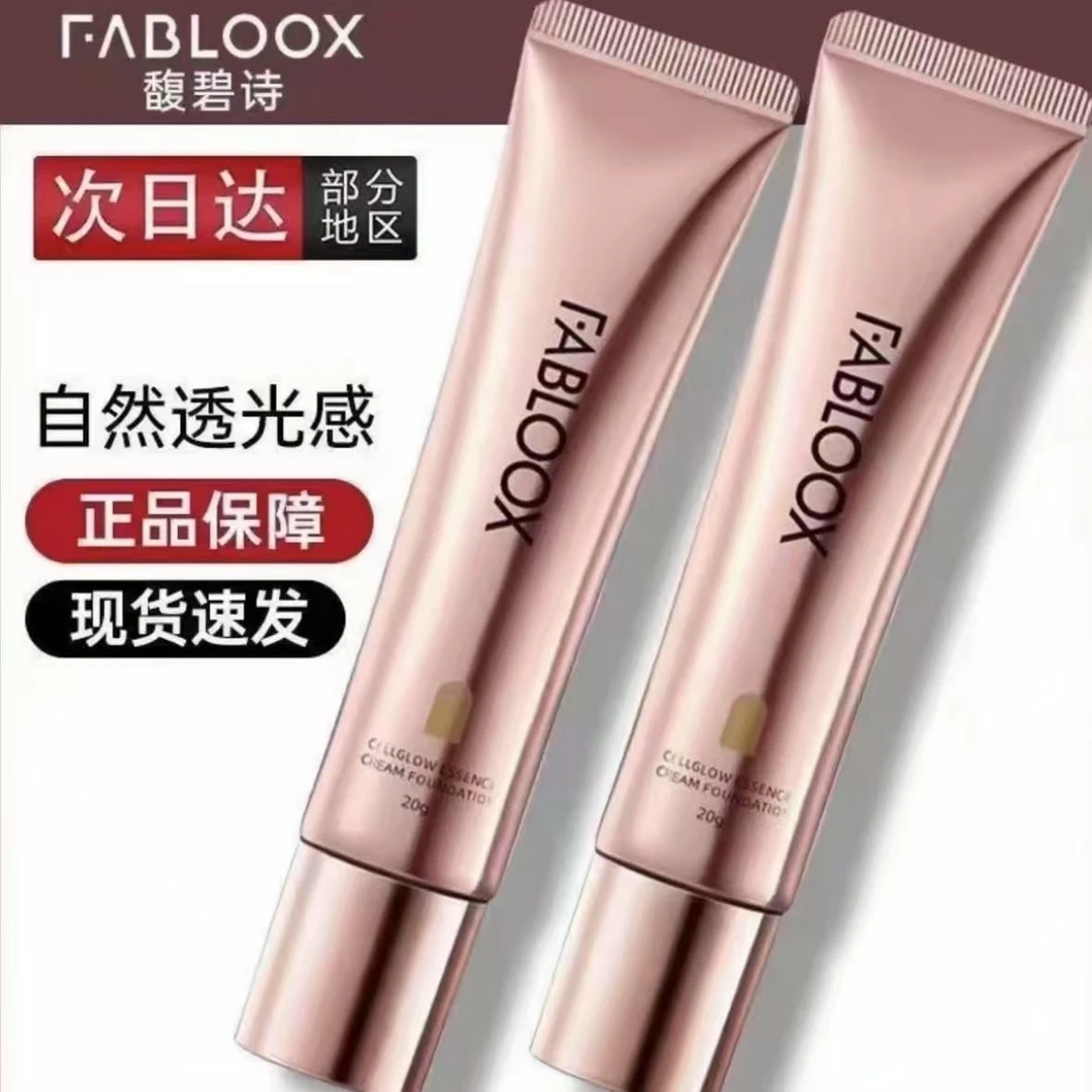 馥碧诗粉霜粉底液打造奶油肌持久不脱妆控油遮瑕保湿养肤酵色