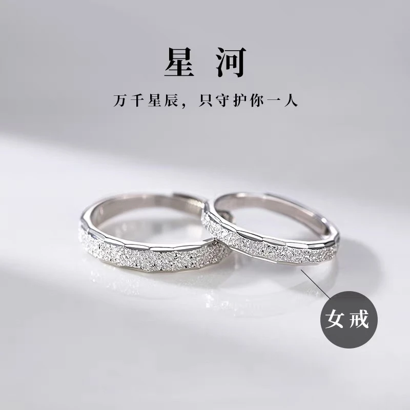 925银戒指 S925纯银星河素圈情侣戒指女男小众开口纯银情侣对戒