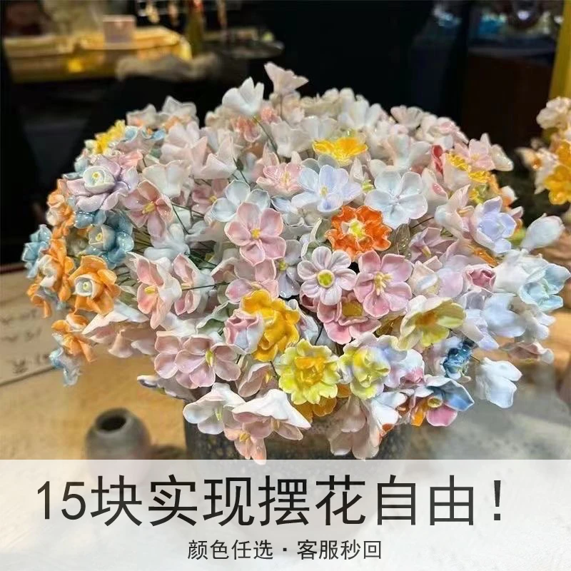 景德镇手工陶瓷花朵 带花瓶手捏陶瓷花朵 纯手工仿真永生瓷花批发