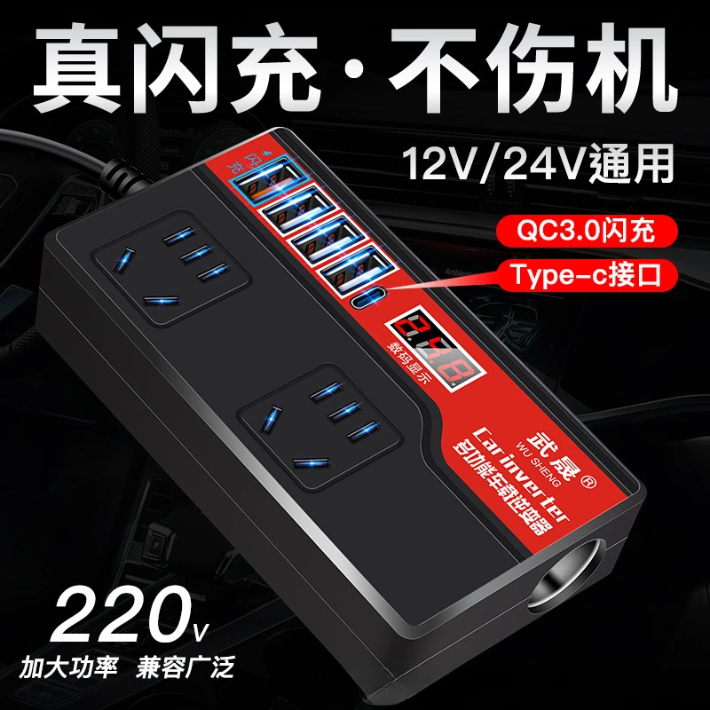 车载逆变转换器12v24v转220v汽车逆电变压器货车电源充电插座